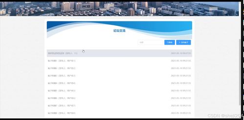 基于Python Flask的研發(fā)型企業(yè)知識管理系統(tǒng)的設(shè)計與實(shí)現(xiàn)