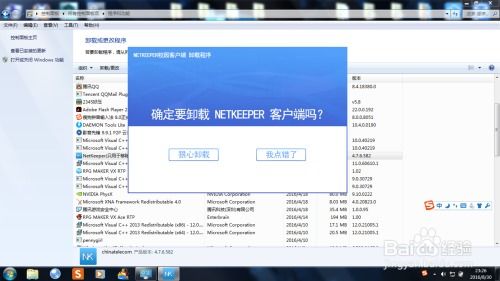 不借助第三方工具，高效卸載計算機(jī)軟件的專業(yè)指南