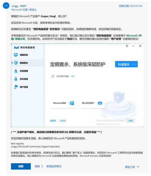 微軟中國官方社區(qū)確認(rèn) 微軟電腦管家由微軟中國團(tuán)隊自主研發(fā)