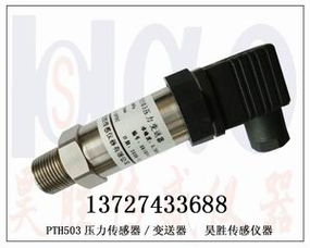 佛山市順德區(qū)昊勝傳感儀器 水位傳感器與壓力傳感器的創(chuàng)新應(yīng)用
