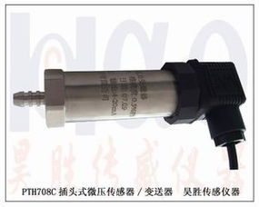 pth低功耗壓力傳感器,節能壓力傳感器